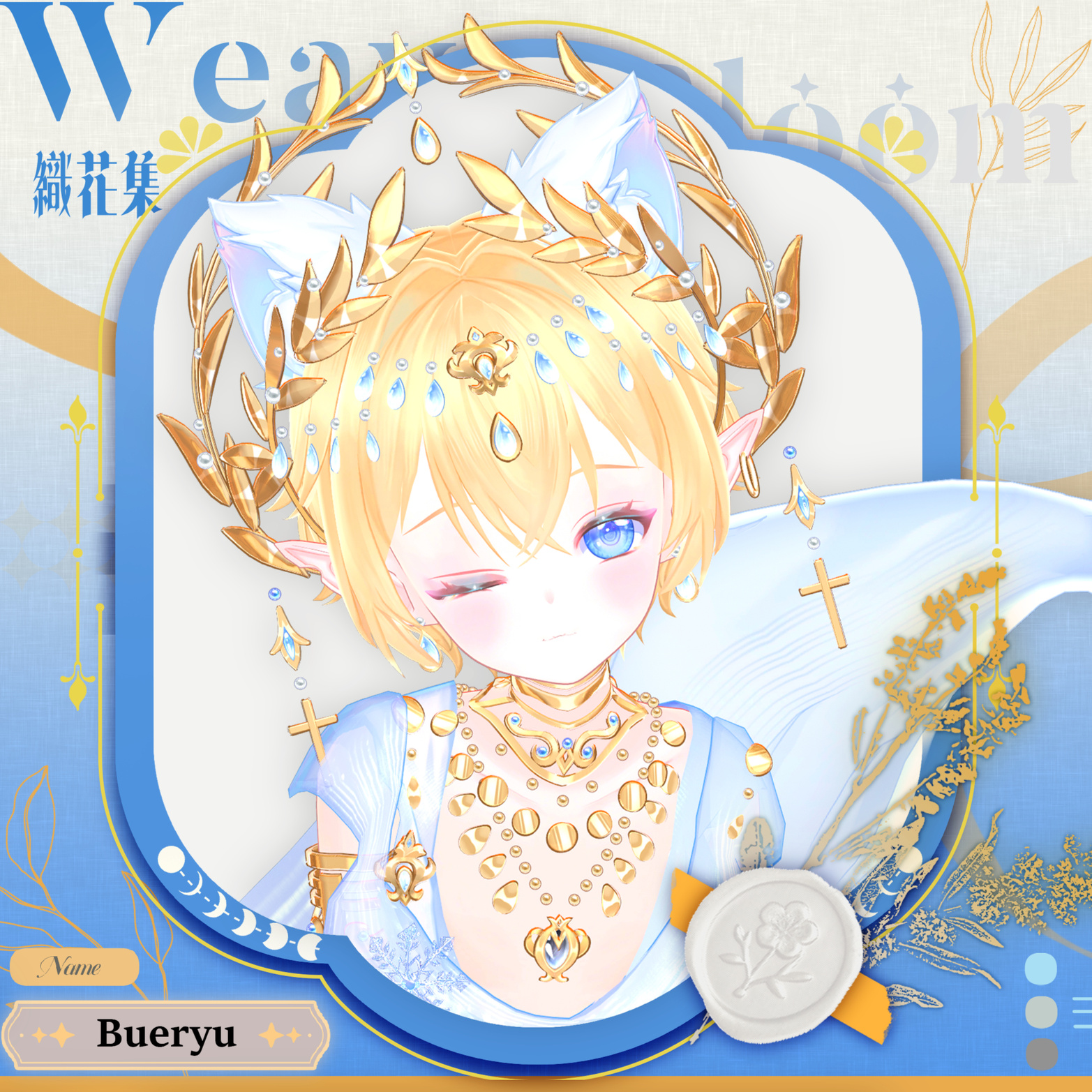 ●Bueryu