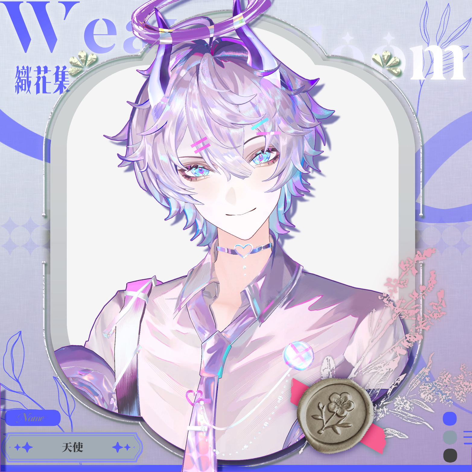 ●天使